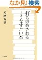 �ł��̂߂����悤�Ȃ������{ (���t����)