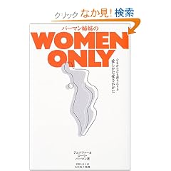 �o�[�}���o����WOMEN ONLY�\�S�����炾����������鈤�����������ꂩ��