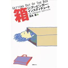���\Getting Out Of The Box
