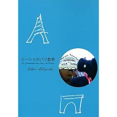 �~�[�V���̃p���U��