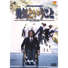 24HOUR TELEVISION �X�y�V�����h���}�f97 �E�C�Ƃ������� [DVD]