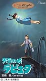 �V��̏郉�s���^ [VHS]