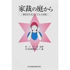 �ƍق̒납��\�������������q�ǂ��̐[�w