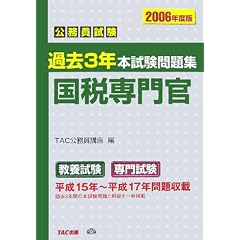 ���������� �ߋ�3�N�{�������W ���Ő�劯�q2006�N�x�Łr