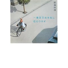 �ꉭ�S�����N��ɏZ�ރE�T�M