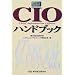 CIO�ɂȂ邽�߂�