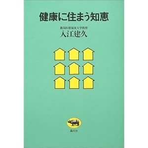 ���N�ɏZ�܂��m�b  