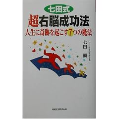 ���c�����E�]�����@ (���b�N�Z���N�g)