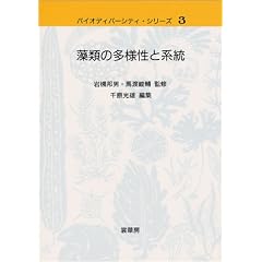 ���ނ̑��l���ƌn�� (�o�C�I�f�B�o�[�V�e�B�E�V���[�Y)