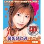 ���A����ЂƂ݂��X�S�C!���S�� [DVD]
