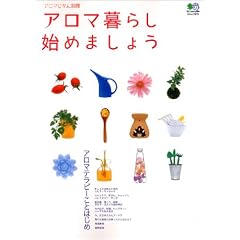 �A���}��炵�n�߂܂��傤 (�G�C���b�N (872))