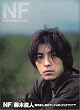 NF/Naohito Fujiki