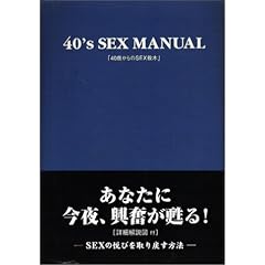 40�΂����SEX���{