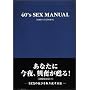 40�΂����SEX���{