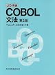 JIS���� COBOL���@