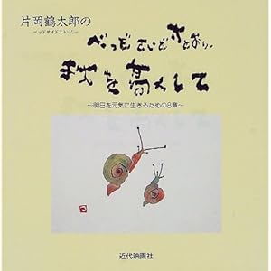 �Љ��ߑ��Y�̃x�b�h�T�C�h�X�g�[���[ �����������ā\���������C�ɐ����邽�߂�8��