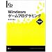 Windows�Q�[���v���O���~���O ��2�� Game Developer