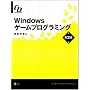 Windows�Q�[���v���O���~���O ��2�� Game Developer