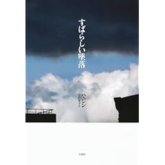 ���΂炵���ė�