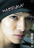 [DVD]齋藤ヤスカ Yasuka