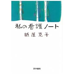 ���̊Ō�m�[�g