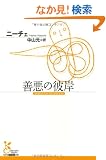 �P���̔ފ� (�����ЌÓT�V�󕶌�)