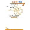 �P���̔ފ� (�����ЌÓT�V�󕶌�)