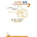 �P���̔ފ� (�����ЌÓT�V�󕶌�)