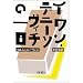 �l�Ԃɂ��āi�O�����w�ҁj