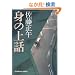 �g�̏�b (�����Е���)