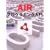 Adobe AIR�v���O���~���O����\Web�A�v���P�[�V�����Z�p�Ńf�X�N�g�b�v�A�v���P�[�V���������! (I�EO BOOKS)