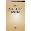�搶�Ɛ��k�̗������ (�V���V��)