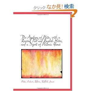 【クリックでお店のこの商品のページへ】The Apology of Plato, with a Revised Text and English Notes, and a Digest of Platonic Idioms: Plato: 洋書