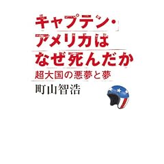 �L���v�e���E�A�����J�͂Ȃ����񂾂� ���卑�̈����Ɩ�