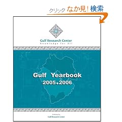 Gulf Yearbook 2005-2006