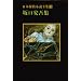 ���{�T�㏬���S�W (10) (�n���������� (400�]10))