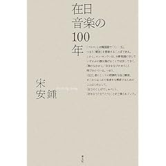 �ݓ����y��100�N