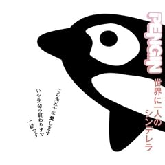 ���E�Ɉ�l�̃V���f����