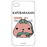 カピバラさん iPhone4/4S キャラクタージャケット KP-06A