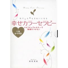 �F�ŐS���̂����ꂢ�ɂȂ� �K���J���[�Z���s�[[31���J�[�h��]