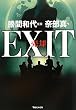 EXIT ���p