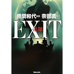 EXIT ���p