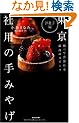 ���� �Зp�̎�݂₰ �m�َq��