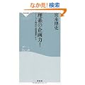 ���n�̊���!-�q�b�g���i�́u���ꊴ�o�v���� (�˓`�АV��167)