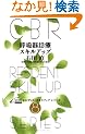�ċz��f�ÃX�L���A�b�v (CBR���W�f���g�E�X�L���A�b�v�V���[�Y (8))