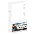 ��ɑ嗤�@DVD-BOX