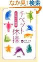 ��Ԃ�̔�V �`�x�b�g�̑� (��SUGOI����)