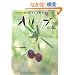 �܂邲�Ƃ킩��I���[�u�̖{�\��Ă�E�H�ׂ�E�y����