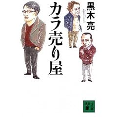 �J�����艮 (�u�k�Е���)