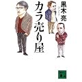 �J�����艮 (�u�k�Е���)